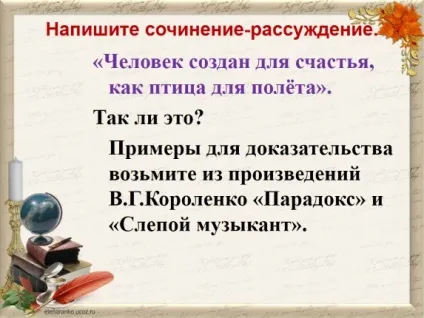 Презентація - моральний вибір в повісті в (повісті) Презентація - моральний вибір в повісті в