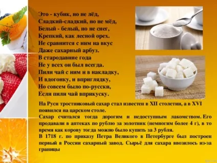 Презентація на тему - солодкі страви - технологія (дівчинки), презентації (солодкі) Презентація на тему - солодкі страви - технологія (дівчинки), презентації
