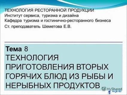 Презентації на тему - страви
