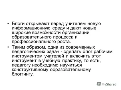 Презентація на тему що таке блог які бувають блоги (тему) Презентація на тему що таке блог які бувають блоги