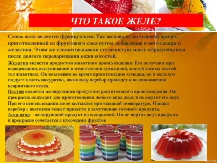 Презентація на тему - солодкі страви - технологія (дівчинки), презентації (страви) Презентація на тему - солодкі страви - технологія (дівчинки), презентації