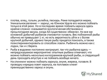 Презентація на тему річка біла (Агідель)