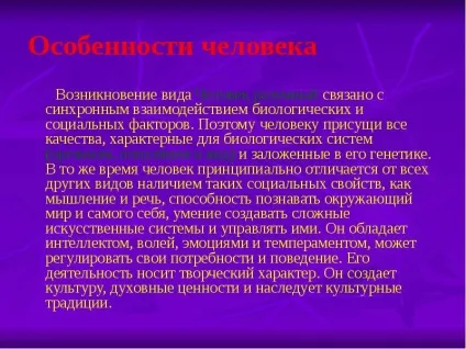 Презентація по темі людина як унікальний вид живої природи (унікальний) Презентація по темі людина як унікальний вид живої природи
