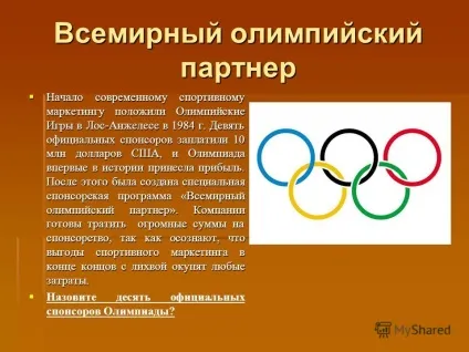 Презентація на тему реклама офіційних спонсорів Олімпійських ігор завдання 4 сьогодні жодна (Всесвітній олімпійський партнер) Презентація на тему реклама офіційних спонсорів Олімпійських ігор завдання 4 сьогодні жодна