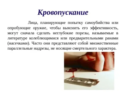 Презентація основні способи відходу з життя