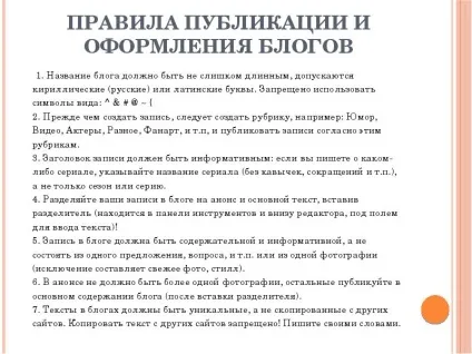 Презентація по темі що таке блог (Слайд презентації Слайд презентації) Презентація по темі що таке блог