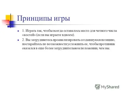 Презентація на тему знамениті геометричні головоломки танграм пентаміно стомахіон виконали (головоломки) Презентація на тему знамениті геометричні головоломки танграм пентаміно стомахіон виконали