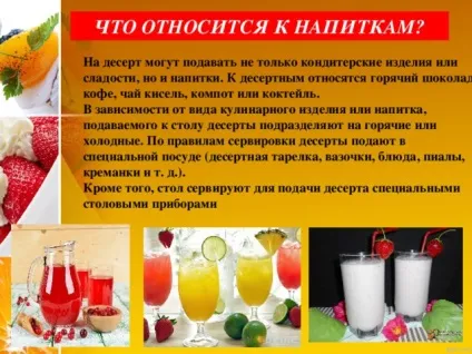 Презентація на тему - солодкі страви - технологія (дівчинки), презентації (страви) Презентація на тему - солодкі страви - технологія (дівчинки), презентації