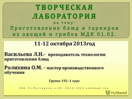 Презентації на тему - страви
