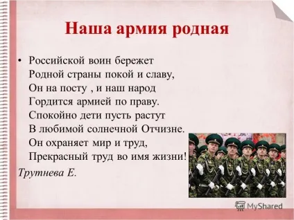 Презентація на тему наші проекти - хто нас захищає (наші проекти «хто нас захищає». Завдяки кому ми можемо жити і спокійно працювати? Які служби захищають населення? Для того) Презентація на тему наші проекти - хто нас захищає