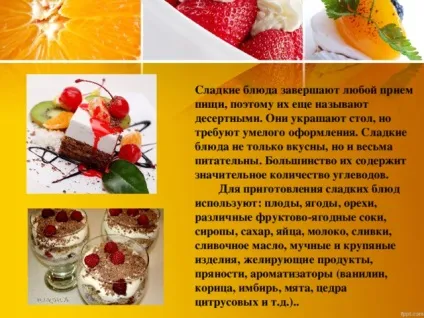 Презентація на тему - солодкі страви - технологія (дівчинки), презентації (презентація) Презентація на тему - солодкі страви - технологія (дівчинки), презентації