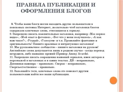 Презентація по темі що таке блог (скачати презентацію) Презентація по темі що таке блог