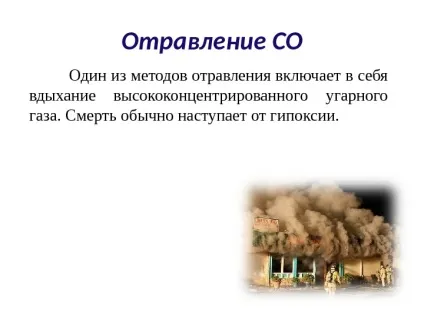 Презентація основні способи відходу з життя