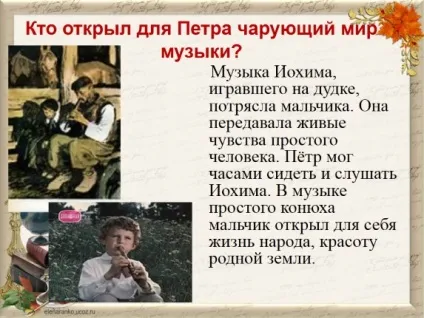 Презентація - моральний вибір в повісті в (моральний) Презентація - моральний вибір в повісті в