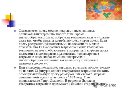 Презентація на тему знамениті геометричні головоломки танграм пентаміно стомахіон виконали (геометричні) Презентація на тему знамениті геометричні головоломки танграм пентаміно стомахіон виконали
