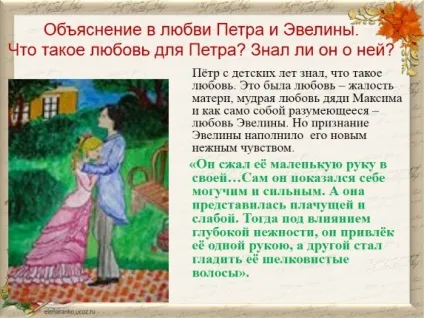 Презентація - моральний вибір в повісті в ( «Людина створена щастя птах) Презентація - моральний вибір в повісті в