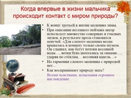Презентація - моральний вибір в повісті в (повісті) Презентація - моральний вибір в повісті в