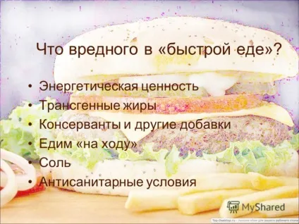 Презентація на тему проект з екології на тему що ми їмо учениць 11 - а - класу габа Анни Ляпіної (тему) Презентація на тему проект з екології на тему що ми їмо учениць 11 - а - класу габа Анни Ляпіної