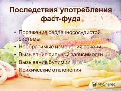 Презентація на тему проект з екології на тему що ми їмо учениць 11 - а - класу габа Анни Ляпіної (тему) Презентація на тему проект з екології на тему що ми їмо учениць 11 - а - класу габа Анни Ляпіної