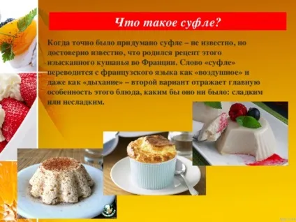 Презентація на тему - солодкі страви - технологія (дівчинки), презентації (презентація) Презентація на тему - солодкі страви - технологія (дівчинки), презентації