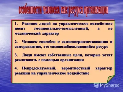 Презентація на тему лекція управління персоналом як професійна діяльність питання 1 (управління) Презентація на тему лекція управління персоналом як професійна діяльність питання 1