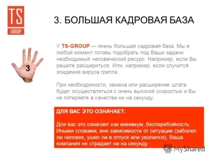 Презентація на тему чому саме ts-group кілька слайдів про ваші вигоди від роботи з компанією (саме) Презентація на тему чому саме ts-group кілька слайдів про ваші вигоди від роботи з компанією