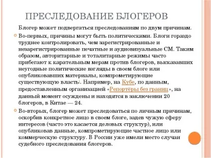 Презентація по темі що таке блог (презентації слайді бачите) Презентація по темі що таке блог