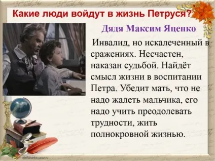 Презентація - моральний вибір в повісті в (моральний) Презентація - моральний вибір в повісті в
