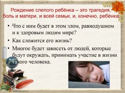 Презентація - моральний вибір в повісті в (вибір) Презентація - моральний вибір в повісті в
