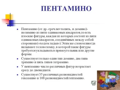 Презентація на тему знамениті геометричні головоломки танграм пентаміно стомахіон виконали (головоломки) Презентація на тему знамениті геометричні головоломки танграм пентаміно стомахіон виконали