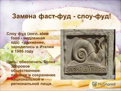 Презентація на тему проект з екології на тему що ми їмо учениць 11 - а - класу габа Анни Ляпіної (презентація) Презентація на тему проект з екології на тему що ми їмо учениць 11 - а - класу габа Анни Ляпіної