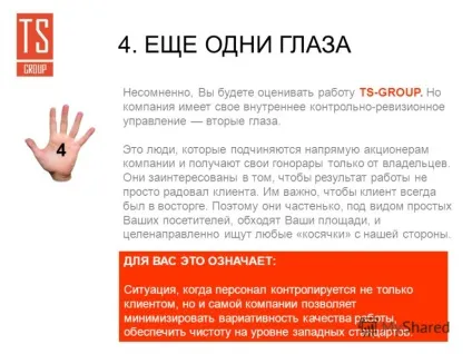 Презентація на тему чому саме ts-group кілька слайдів про ваші вигоди від роботи з компанією (саме) Презентація на тему чому саме ts-group кілька слайдів про ваші вигоди від роботи з компанією