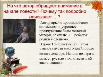 Презентація - моральний вибір в повісті в ( «Людина створена щастя) Презентація - моральний вибір в повісті в
