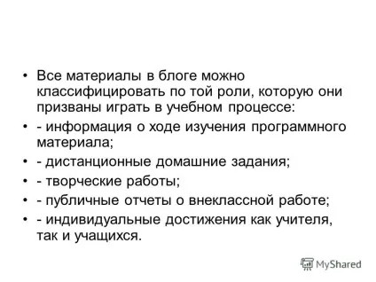 Презентація на тему що таке блог які бувають блоги (це веб-сайт або розділ якогось сайту) Презентація на тему що таке блог які бувають блоги