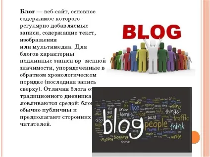 Презентація по темі що таке блог (таке) Презентація по темі що таке блог