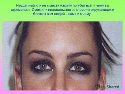 Презентація на тему гігієна дівчини макіяж (модою і чітким уявленням.) Презентація на тему гігієна дівчини макіяж