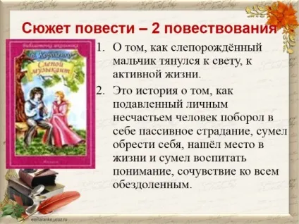 Презентація - моральний вибір в повісті в ( «Людина створена щастя птах) Презентація - моральний вибір в повісті в
