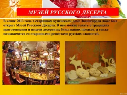Презентація на тему - солодкі страви - технологія (дівчинки), презентації (технологія) Презентація на тему - солодкі страви - технологія (дівчинки), презентації