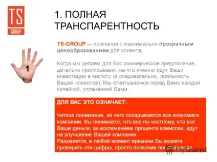 Презентація на тему чому саме ts-group кілька слайдів про ваші вигоди від роботи з компанією (ts-group) Презентація на тему чому саме ts-group кілька слайдів про ваші вигоди від роботи з компанією
