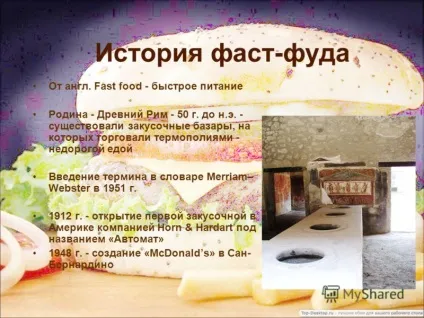 Презентація на тему проект з екології на тему що ми їмо учениць 11 - а - класу габа Анни Ляпіної (проект) Презентація на тему проект з екології на тему що ми їмо учениць 11 - а - класу габа Анни Ляпіної