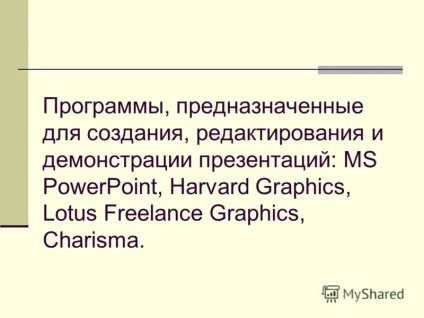 Презентація на тему засоби створення презентацій (містить ряд кадрів (слайдів). Презентація призначена для ілюстрації (супроводу) доповіді) Презентація на тему засоби створення презентацій