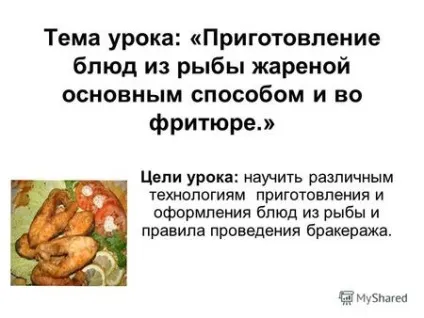 Презентації на тему - страви