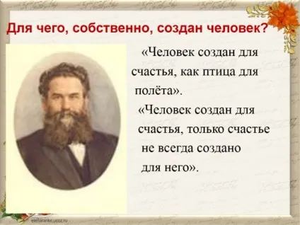 Презентація - моральний вибір в повісті в ( «Людина створена щастя) Презентація - моральний вибір в повісті в
