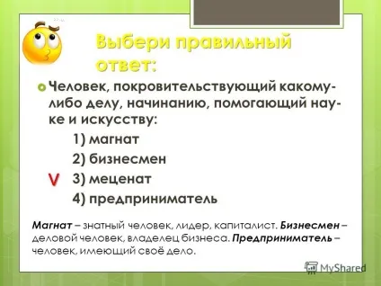 Презентація на тему урок повторення урок 24 (презентація) Презентація на тему урок повторення урок 24