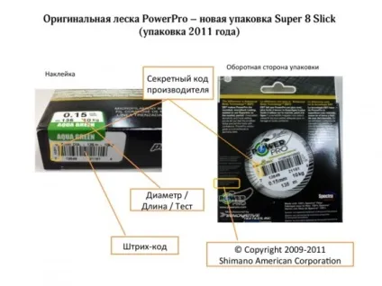 Power pro захищаємося від підробок (огляд упаковок), re (power) Power pro захищаємося від підробок (огляд упаковок), re