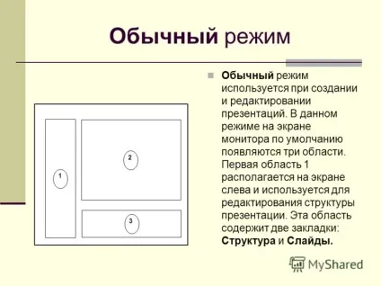 Презентація на тему засоби створення презентацій (створення) Презентація на тему засоби створення презентацій