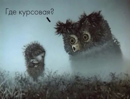 Прикольні картинки про сесію
