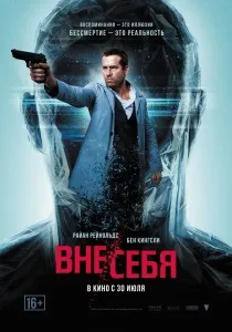 Про обмін тілами