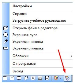 Програма для скріншотів fast stone capture, блог сергея Медведєва