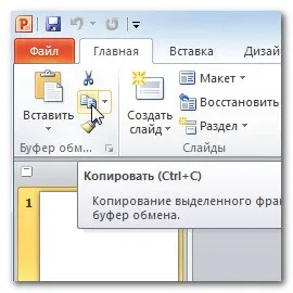Програма powerpoint 2010 - робота з текстом